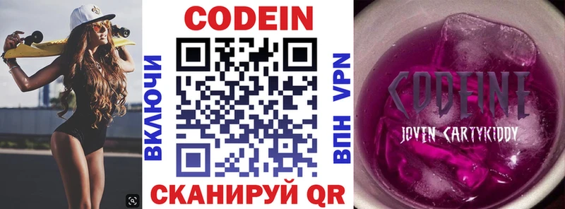 Купить закладки  Ардон  Codein Purple Drank 