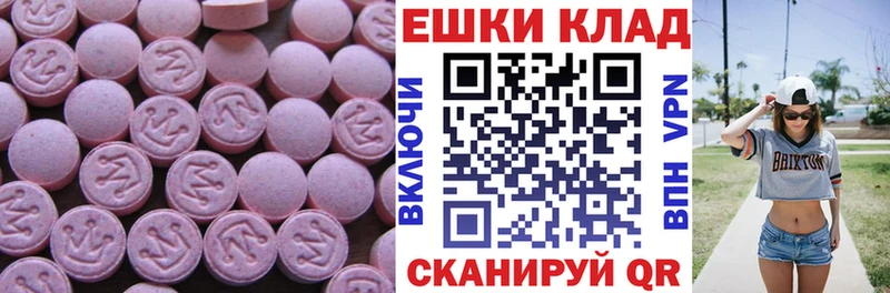 Купить  Ардон  Экстази таблы 