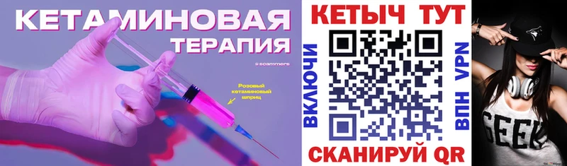Кетамин ketamine  Купить где  Ардон 