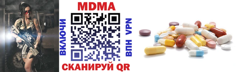 МДМА кристаллы  Купить где  Ардон 